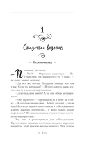 Снежная вакансия — фото, картинка — 6