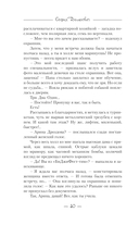 Снежная вакансия — фото, картинка — 7