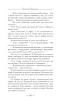 Снежная вакансия — фото, картинка — 8