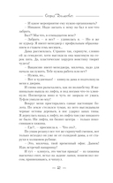 Снежная вакансия — фото, картинка — 9