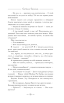 Снежная вакансия — фото, картинка — 10