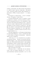 Смута. Орёл и Ворон — фото, картинка — 11