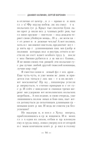 Смута. Орёл и Ворон — фото, картинка — 13