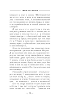 Смута. Орёл и Ворон — фото, картинка — 14