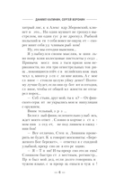 Смута. Орёл и Ворон — фото, картинка — 5