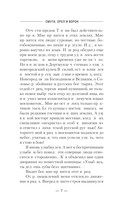 Смута. Орёл и Ворон — фото, картинка — 6