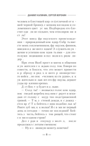 Смута. Орёл и Ворон — фото, картинка — 7