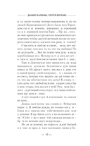 Смута. Орёл и Ворон — фото, картинка — 9