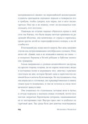 Возвращение в Триест — фото, картинка — 21