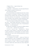 Возвращение в Триест — фото, картинка — 26