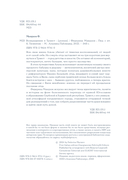 Возвращение в Триест — фото, картинка — 4