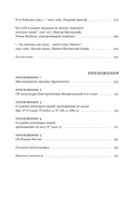 Шкловские: Семейные хроники — фото, картинка — 10