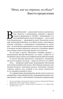 Шкловские: Семейные хроники — фото, картинка — 13