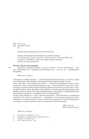 Шкловские: Семейные хроники — фото, картинка — 3