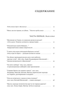 Шкловские: Семейные хроники — фото, картинка — 4