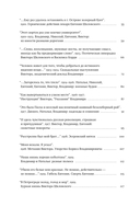 Шкловские: Семейные хроники — фото, картинка — 5