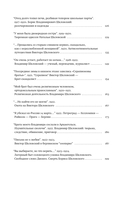 Шкловские: Семейные хроники — фото, картинка — 6