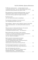 Шкловские: Семейные хроники — фото, картинка — 7