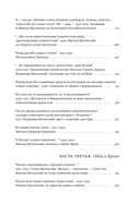 Шкловские: Семейные хроники — фото, картинка — 8