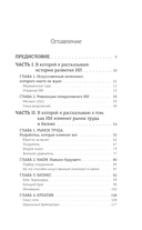 Искусственный интеллект. Путь к новому миру — фото, картинка — 2
