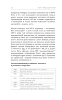 Искусственный интеллект. Путь к новому миру — фото, картинка — 11