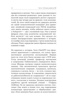 Искусственный интеллект. Путь к новому миру — фото, картинка — 15
