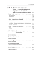 Искусственный интеллект. Путь к новому миру — фото, картинка — 3