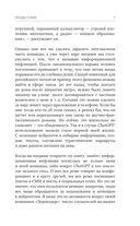 Искусственный интеллект. Путь к новому миру — фото, картинка — 6