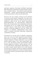 Искусственный интеллект. Путь к новому миру — фото, картинка — 8