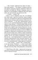 Убийства в Белом Монастыре — фото, картинка — 12