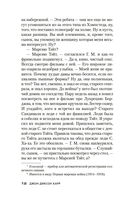 Убийства в Белом Монастыре — фото, картинка — 13