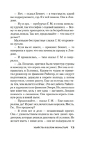 Убийства в Белом Монастыре — фото, картинка — 14