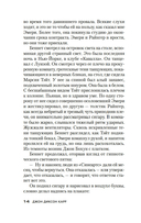 Убийства в Белом Монастыре — фото, картинка — 15