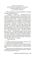 Убийства в Белом Монастыре — фото, картинка — 16