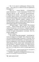 Убийства в Белом Монастыре — фото, картинка — 17