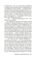 Убийства в Белом Монастыре — фото, картинка — 18