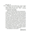 Убийства в Белом Монастыре — фото, картинка — 20