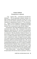 Убийства в Белом Монастыре — фото, картинка — 6