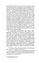 Убийства в Белом Монастыре — фото, картинка — 7