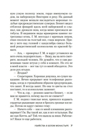 Убийства в Белом Монастыре — фото, картинка — 8