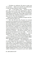 Убийства в Белом Монастыре — фото, картинка — 9