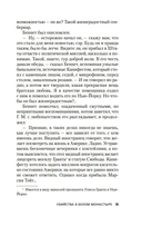 Убийства в Белом Монастыре — фото, картинка — 10