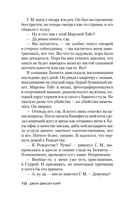 Убийства в Белом Монастыре — фото, картинка — 11