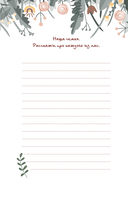 Пап, поговорим? Ответы по секрету — фото, картинка — 2