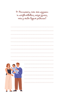 Пап, поговорим? Ответы по секрету — фото, картинка — 12