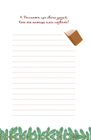 Пап, поговорим? Ответы по секрету — фото, картинка — 9