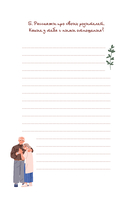 Пап, поговорим? Ответы по секрету — фото, картинка — 10