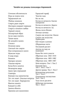 Благие намерения — фото, картинка — 2