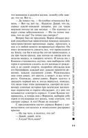 Благие намерения — фото, картинка — 10