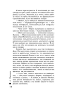 Благие намерения — фото, картинка — 11
